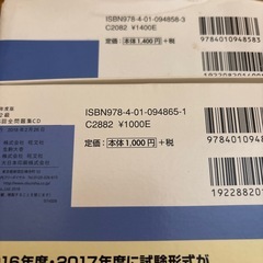 英検２級の画像