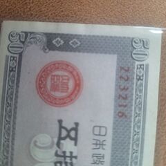 本物❕エラー紙幣の画像