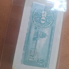 本物❕エラー紙幣の画像