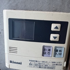 　リンナイ 給湯器の画像