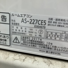石2510-714 FUJITSU ルームエアコン AS-227CE5 2017年製 リモコンあり 6畳用 ポンプダウン実施済み フィルター要清掃 取付工事はお客様で手配してくださいの画像