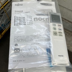 石2510-714 FUJITSU ルームエアコン AS-227CE5 2017年製 リモコンあり 6畳用 ポンプダウン実施済み フィルター要清掃 取付工事はお客様で手配してくださいの画像