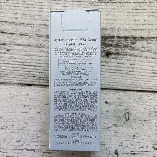 高濃度プラセンタ原液EX100