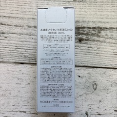 高濃度プラセンタ原液EX100の画像