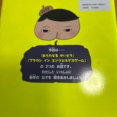 おしりたんてい本の画像
