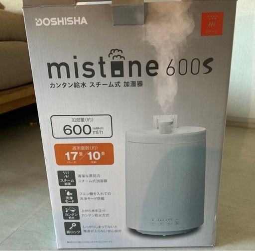 加湿量600ml/h 洗浄モード搭載mistone600S ホワイト