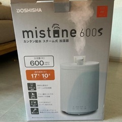 加湿量600ml/h 洗浄モード搭載mistone600S ホワイトの画像