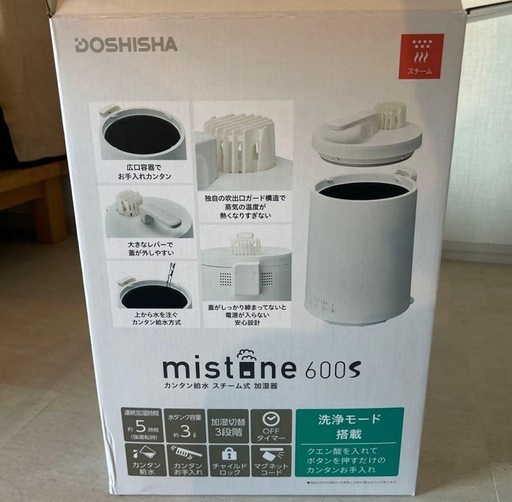 加湿量600ml/h 洗浄モード搭載mistone600S ホワイト