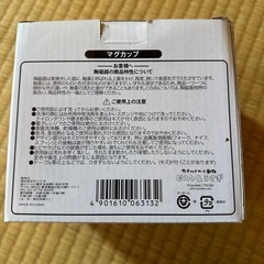 カナヘイマグカップの画像