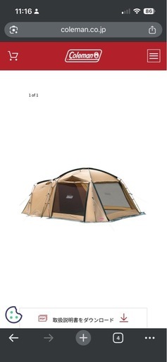 コールマン タフスクリーン2ルームハウス