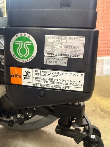 電動車椅子