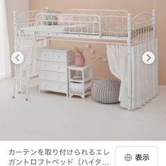 ロフト　2WY ベッドの画像