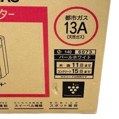 ◯新品 正規品 大阪ガス ガスファンヒーター 都市ガス 13A プラズマクラスター RANK+ 〜15畳 140-6073 スイーベル機構 ジモティ姫路の画像
