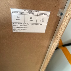 【美品】ニトリ　キャビネットの画像