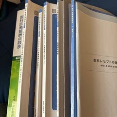 【決定】医療事務講座テキストなど　まとめての画像