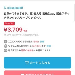 classicalelf　2way ワンピースの画像