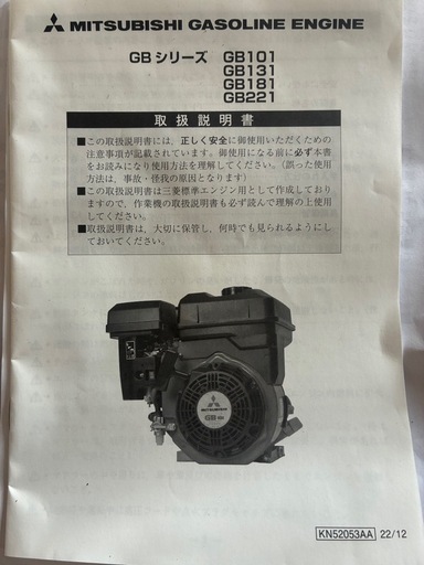 動力噴霧機　ASABA(NS-2803.GBシリーズ一体式)