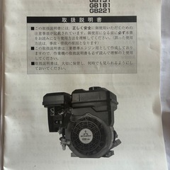 動力噴霧機　ASABA(NS-2803.GBシリーズ一体式)の画像