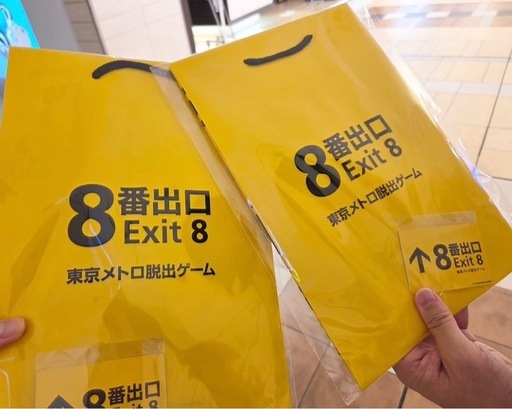 8番出口東京メトロ脱出ゲーム2キット