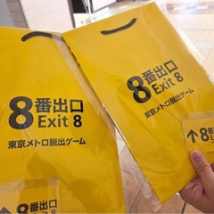 8番出口東京メトロ脱出ゲーム2キットの画像