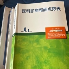 【決定】医療事務講座テキストなど　まとめての画像