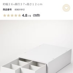 ８月購入　無印良品　収納ケース3つの画像