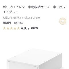 ８月購入　無印良品　収納ケース3つの画像