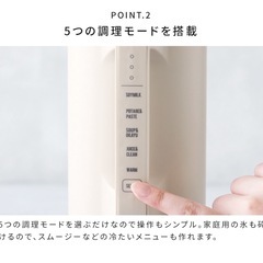 【レコルト】自動調理ポット
の画像