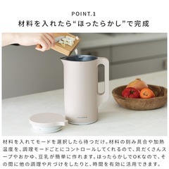 【レコルト】自動調理ポット
の画像