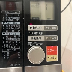 北小金の指定場所まで来れる人限定です。サンヨー電子のスチームオーブンの画像