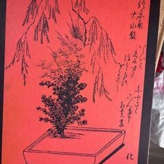 作例、文献付 いけばな花材総事典 講談社 昭和49年の画像