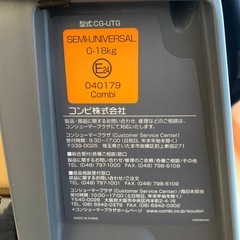 【チャイルドシート】コンビ　クルムーブの画像