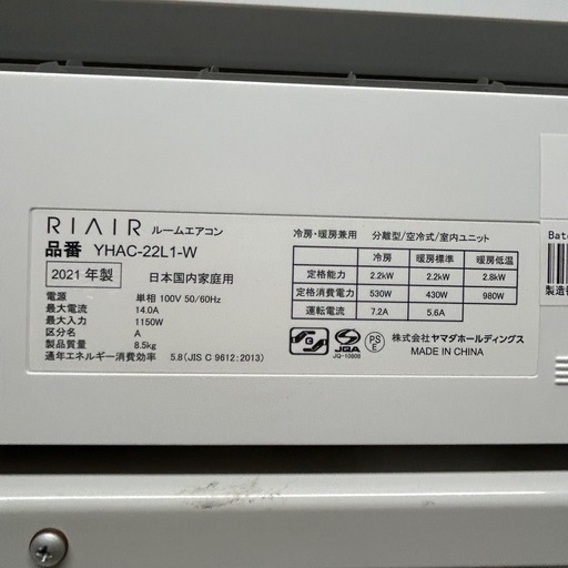 2021年製　ヤマダエアコン　2.2k  6〜8畳用