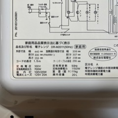 ＺＥＰＥＡＬ　電子レンジ　ホワイト　ターンテーブル　２０１４年製　ゼピール　ＤＲ－Ｍ２０１１の画像