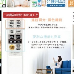 シーリングライト　14畳　リモコン付きの画像