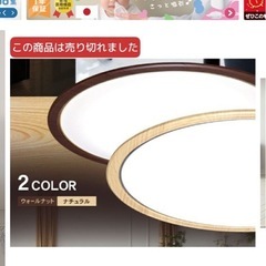 シーリングライト　14畳　リモコン付きの画像