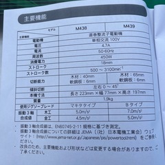 マキタ(ジグソー)の画像