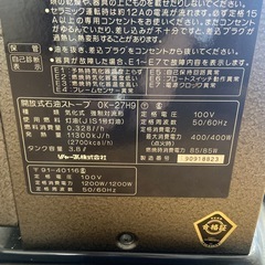 ハイブリッドセラミック 石油ストーブ  f5の画像