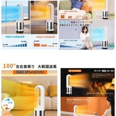 セラミックヒーター タワーファン ファンヒーター冷暖両用＆羽根なしの画像