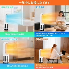 セラミックヒーター タワーファン ファンヒーター冷暖両用＆羽根なしの画像