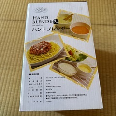 ハンドブレンダー
の画像