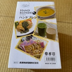 ハンドブレンダー
の画像