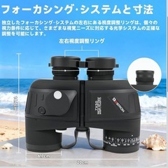 【新品未使用】双眼鏡　防水機能　キャンプ　マリン　野鳥観察の画像