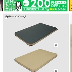 インフレーターダブルマット10cmあつ厚の画像