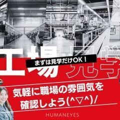《高月給×日勤固定》年間休日128日で月給30万円可！／ 電車通勤OK／残業少なめ（月10時間程）の画像