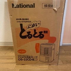 新品未使用 ナショナル 石油ストーブ OS-22CDベージュの画像