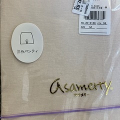 M2510-436 TENMAYA asamerry 三分パンティ Mサイズ サーモンピンク 未使用品の画像