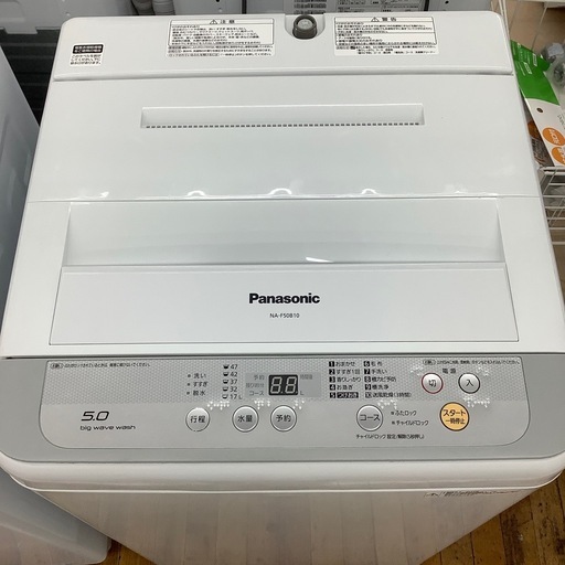 Panasonicの全自動洗濯機のご紹介です。