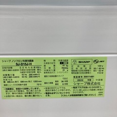 【トレファク高槻店】安心の1年間保証！取りに来られる方限定！SHARP(シャープ）の２ドア冷蔵庫のご紹介です！の画像