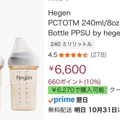 hegen240ml哺乳瓶と乳首2セットの画像